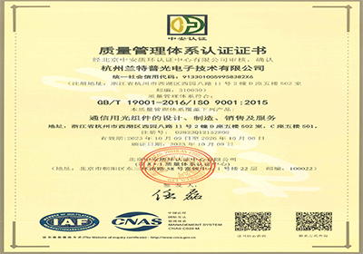 質(zhì)量管理體系認(rèn)證證書(shū)